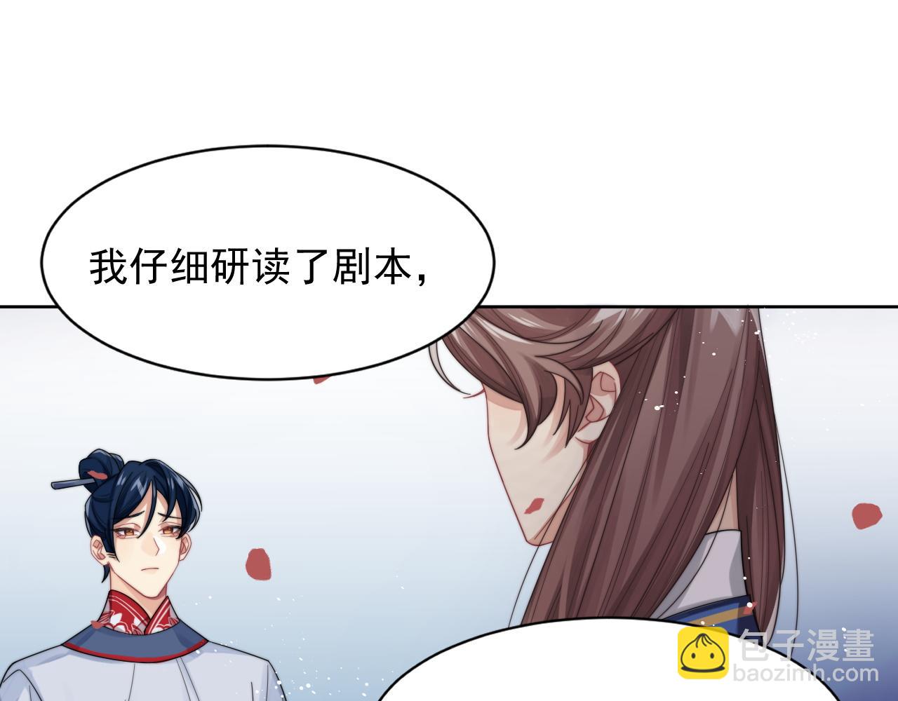 第12话 万人迷沈金台(1/3)-第13话