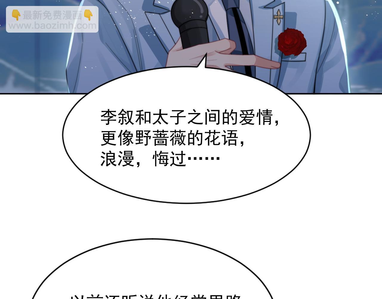 第12话 万人迷沈金台(1/3)-第13话