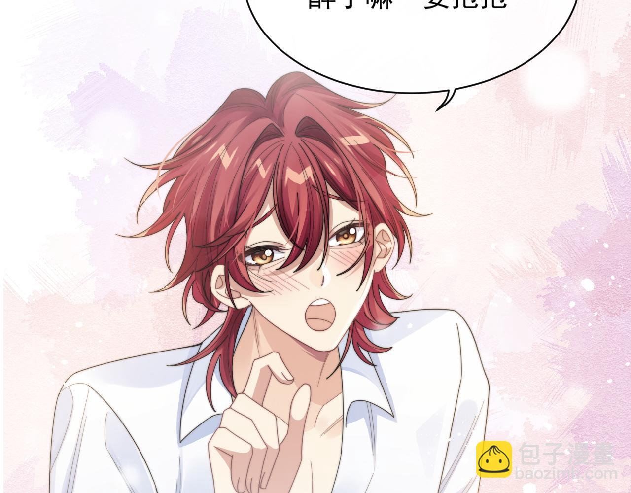 第14话 醉酒时分外迷人(1/3)-第15话