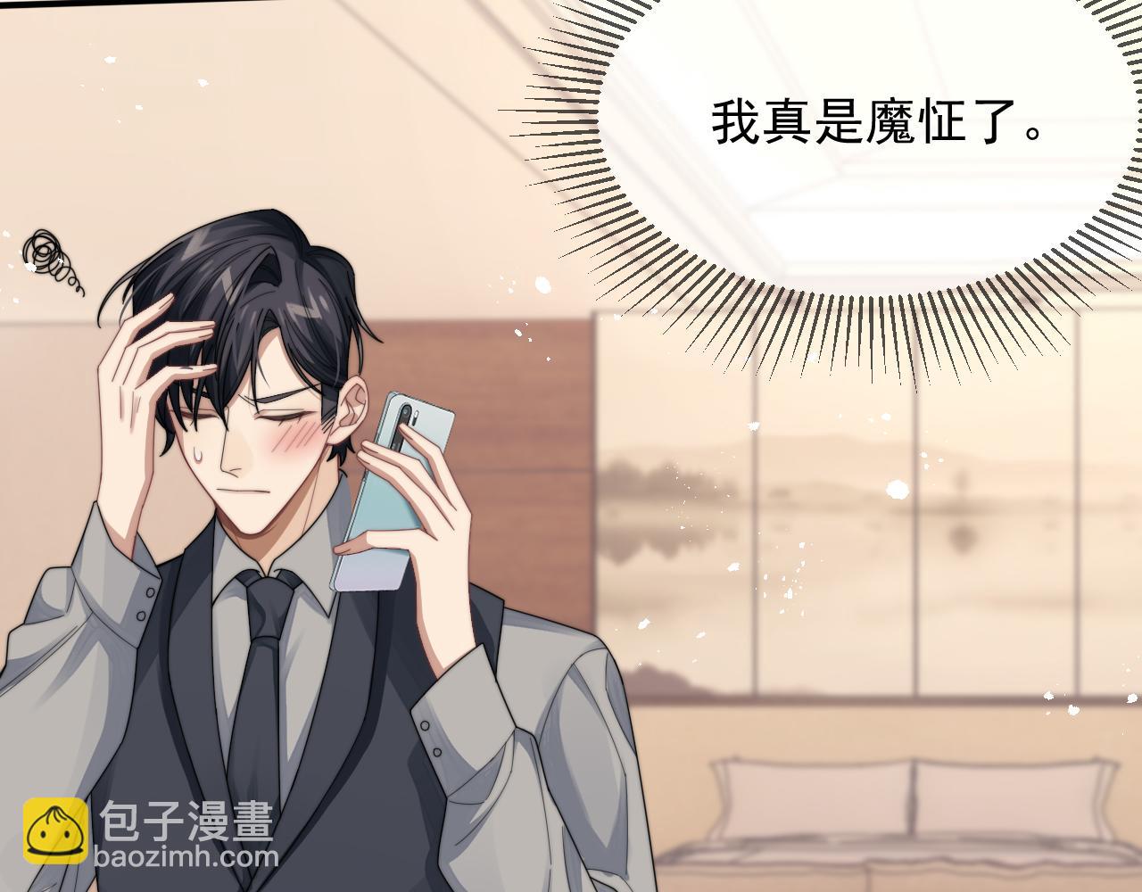 第14话 醉酒时分外迷人(1/3)-第15话