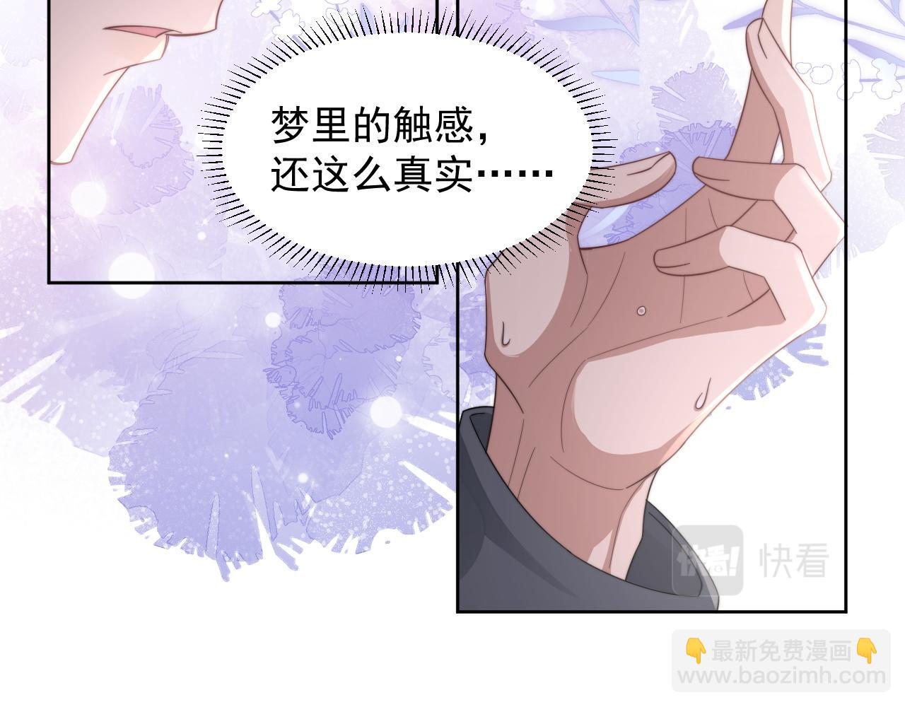 第16话 梦见了他？(1/3)-第17话