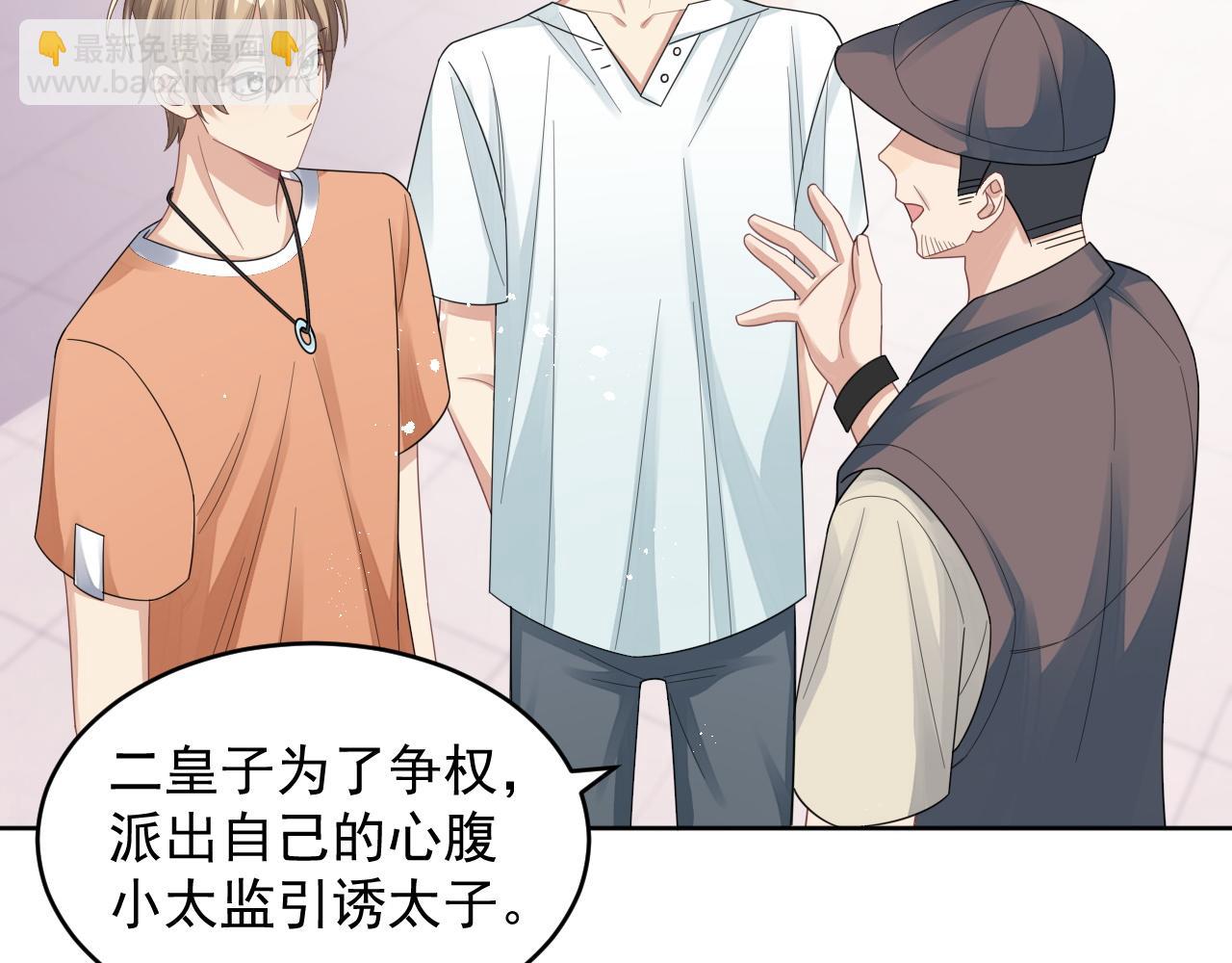 第16话 梦见了他？(1/3)-第17话