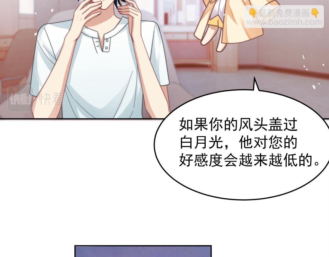 第16话 梦见了他？(1/3)-第17话