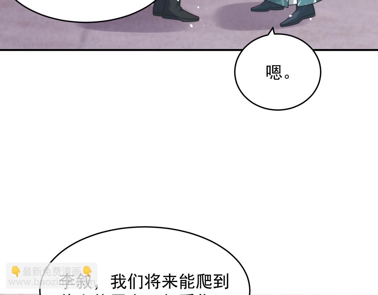 第16话 梦见了他？(1/3)-第17话