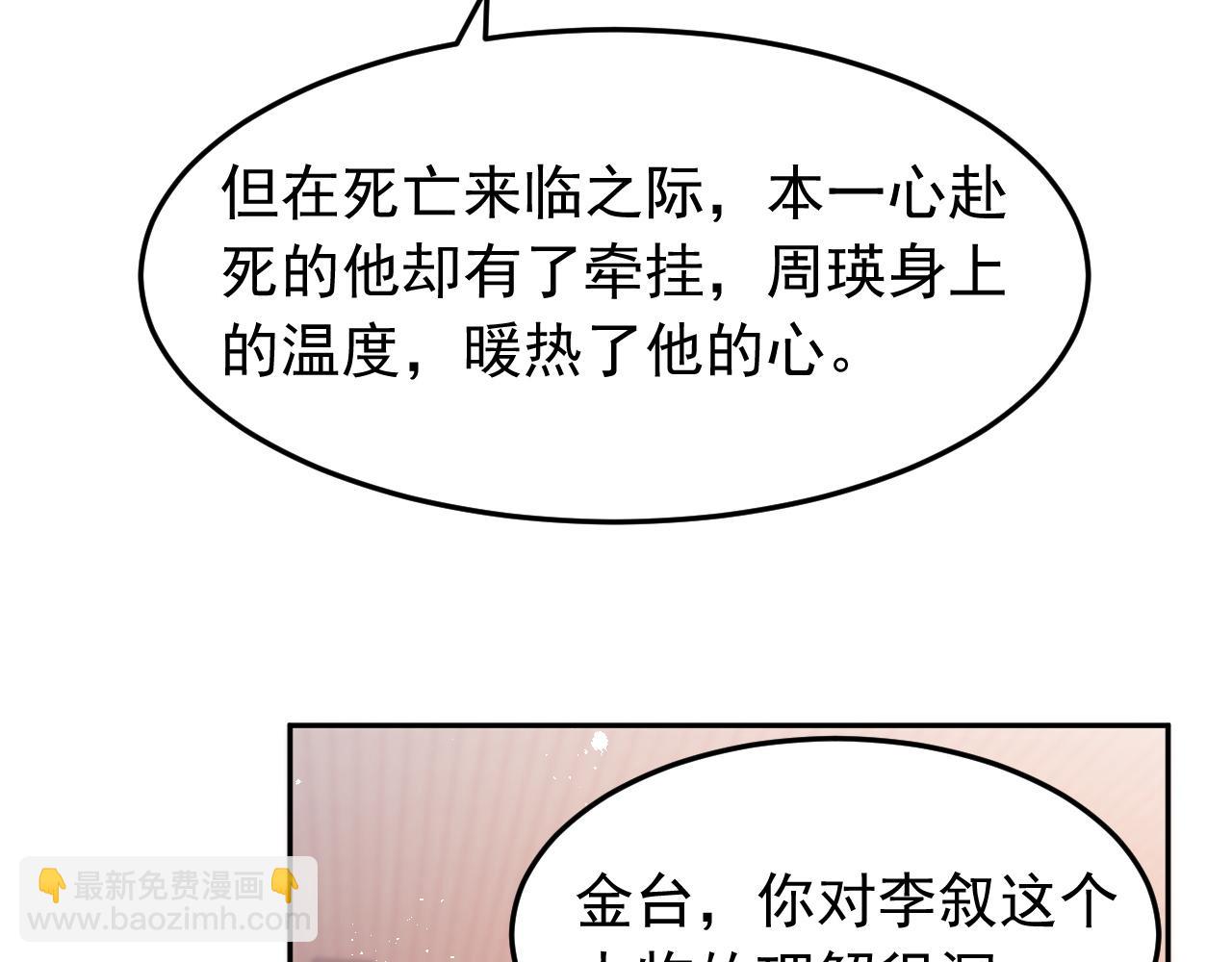 第18话 我才不会欣赏他！(1/3)-第19话