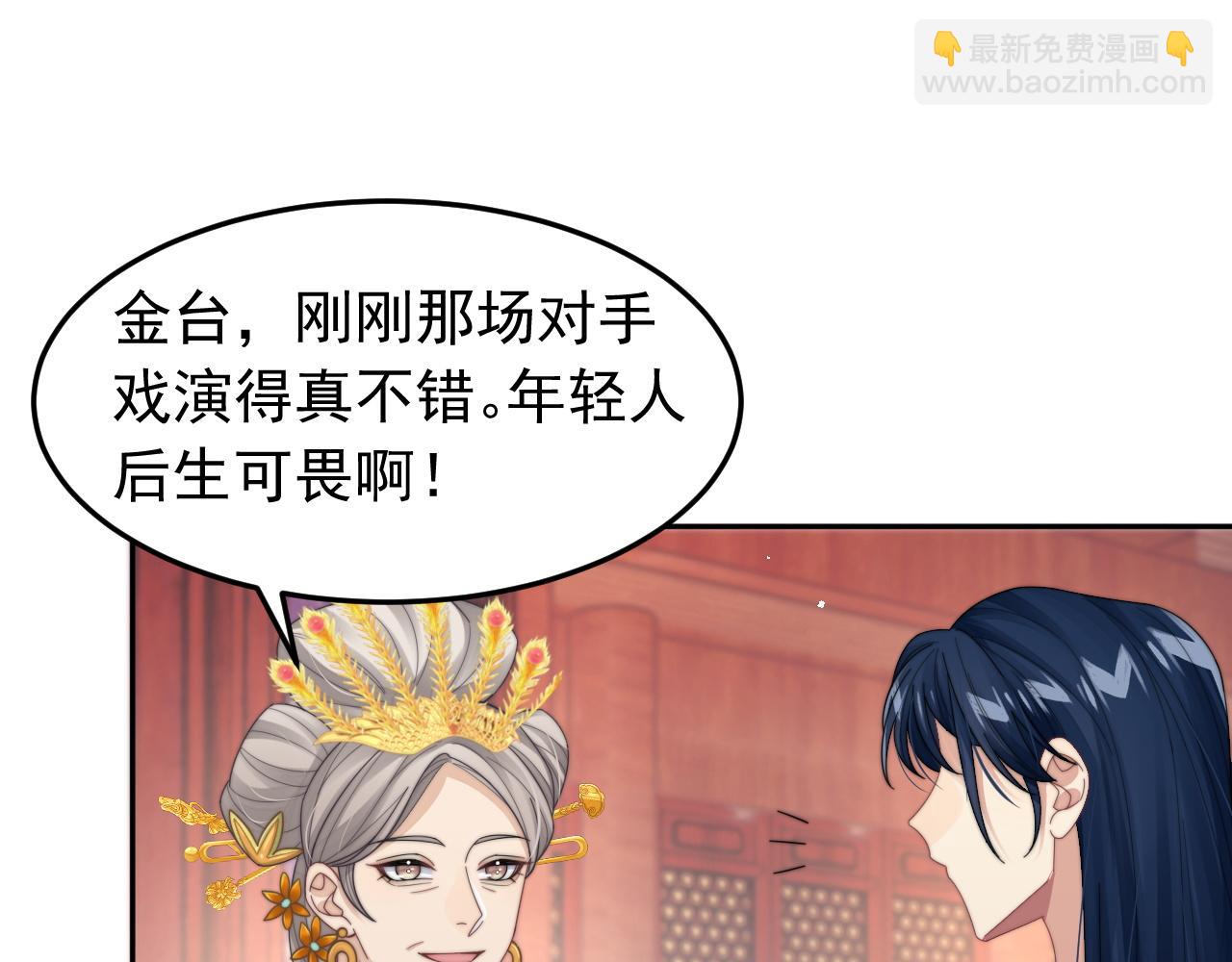 第18话 我才不会欣赏他！(1/3)-第19话