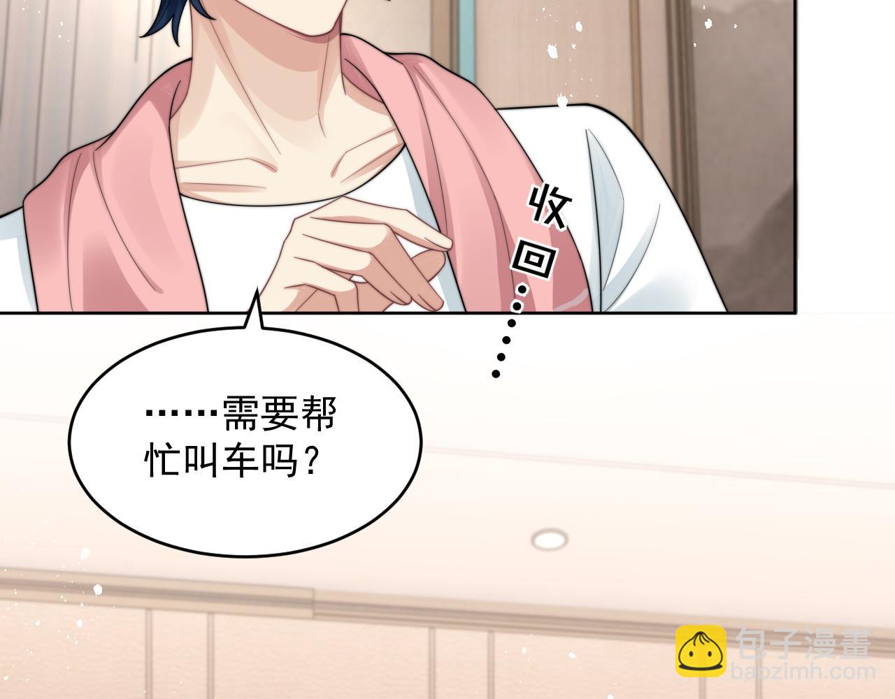 第20话 暗恋关系(1/3)-第21话