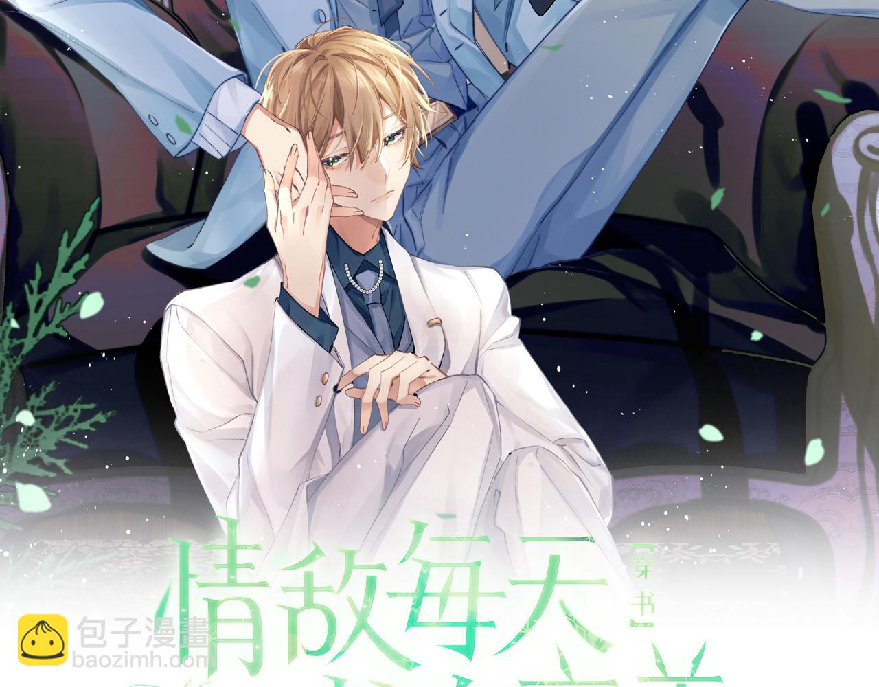 第20话 暗恋关系(1/3)-第21话