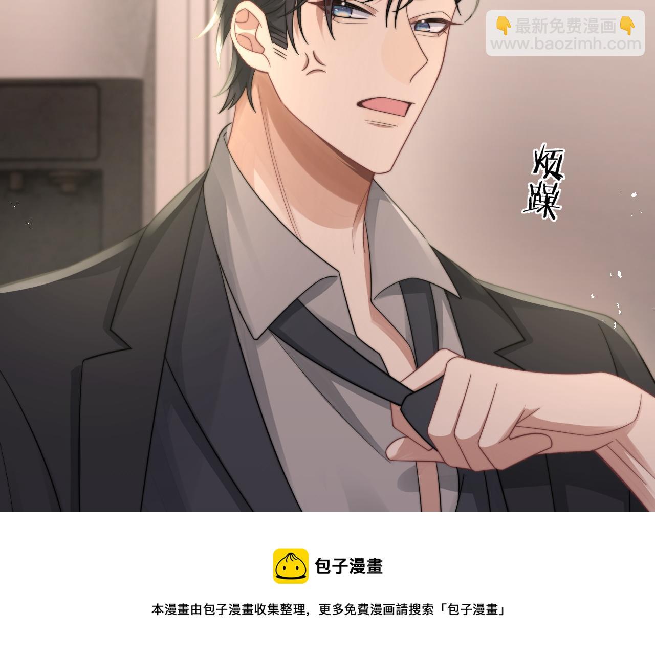 第20话 暗恋关系(1/3)-第21话