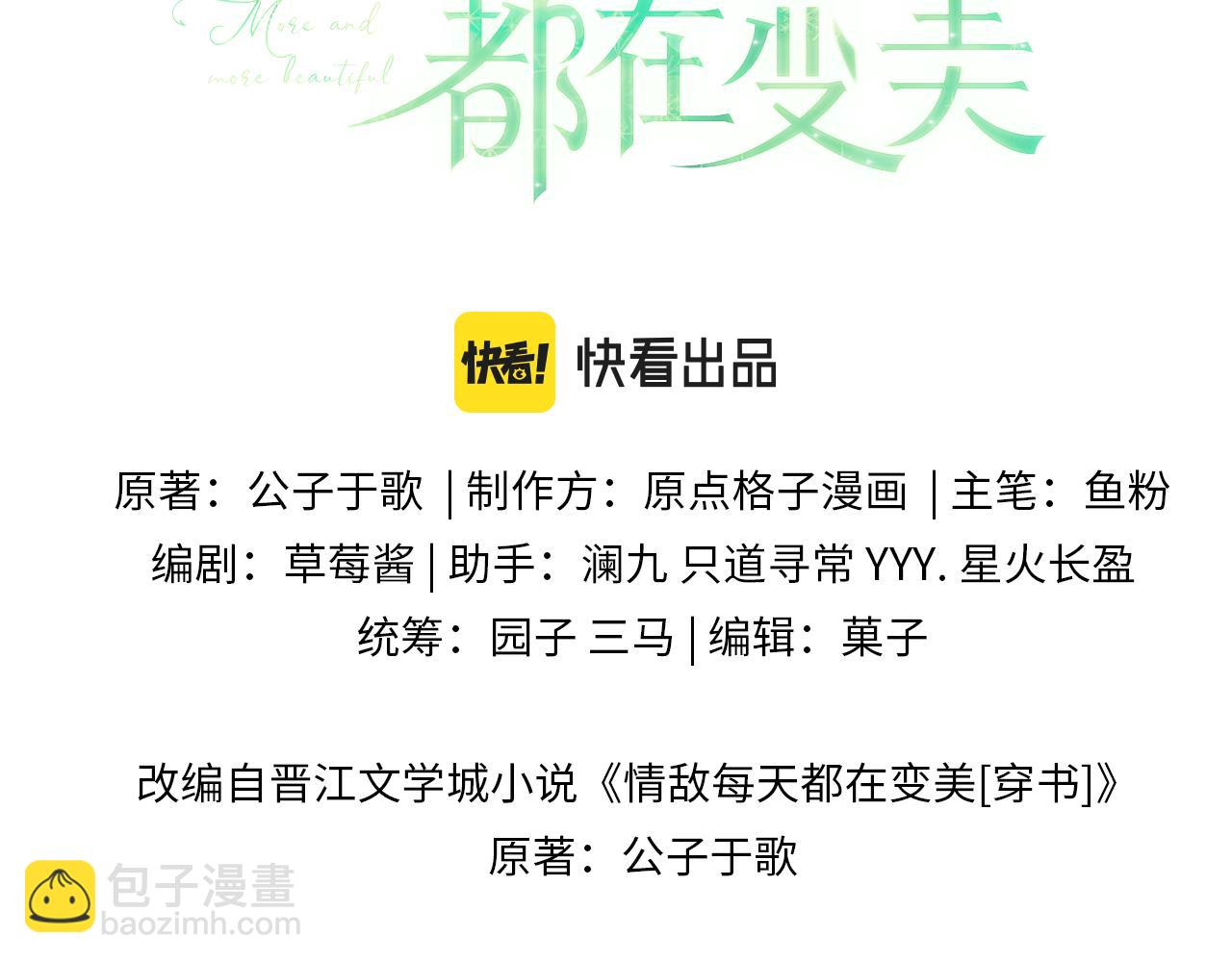 第20话 暗恋关系(1/3)-第21话