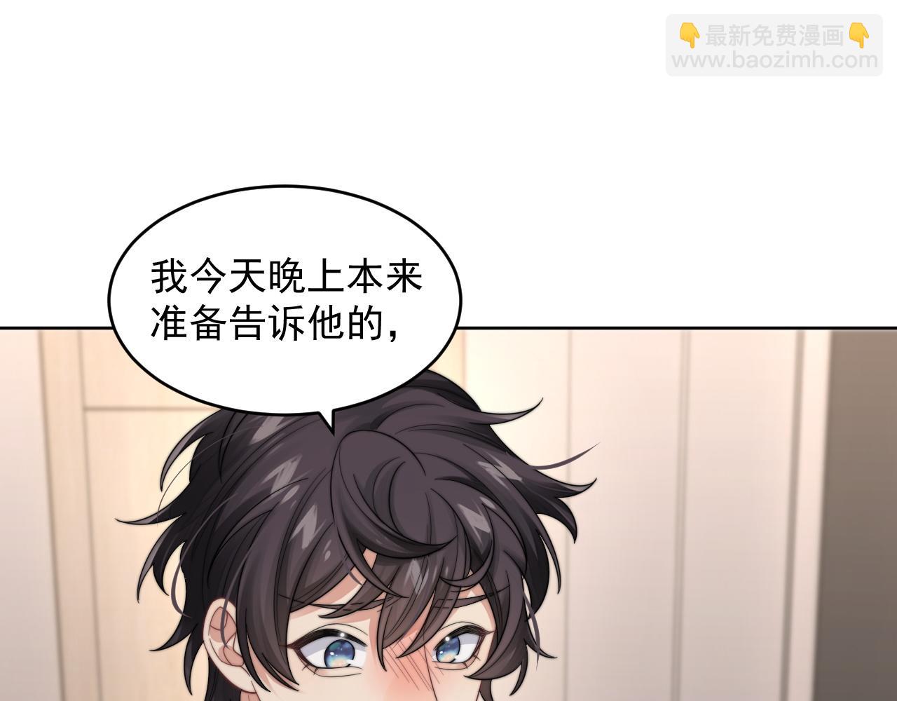 第20话 暗恋关系(1/3)-第21话