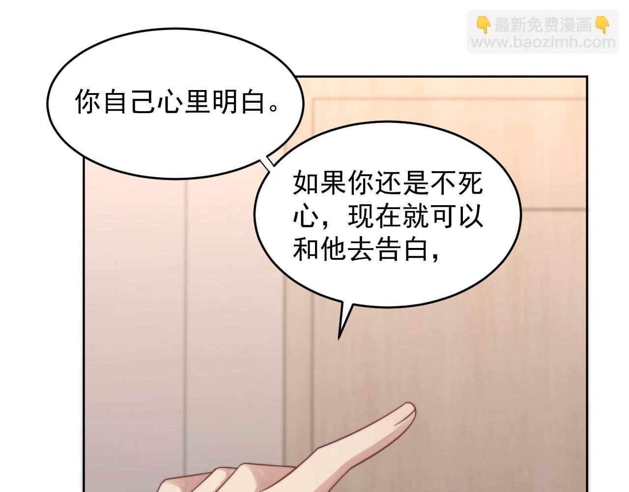 第20话 暗恋关系(1/3)-第21话