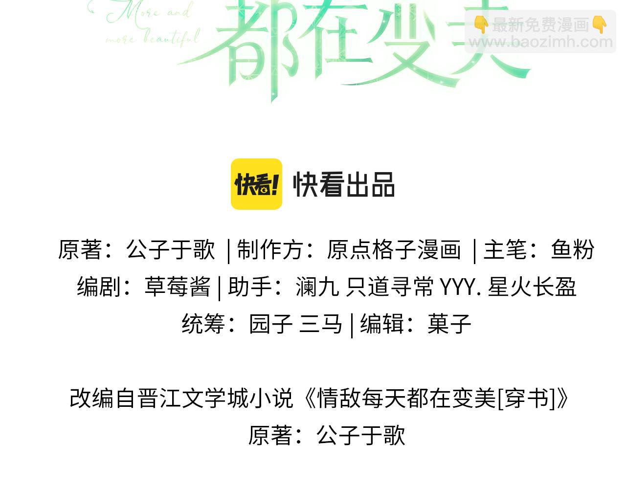 第22话 握手言和(1/3)-第23话