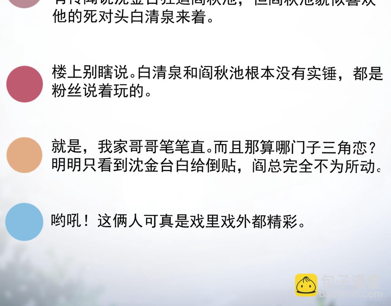 第22话 握手言和(1/3)-第23话