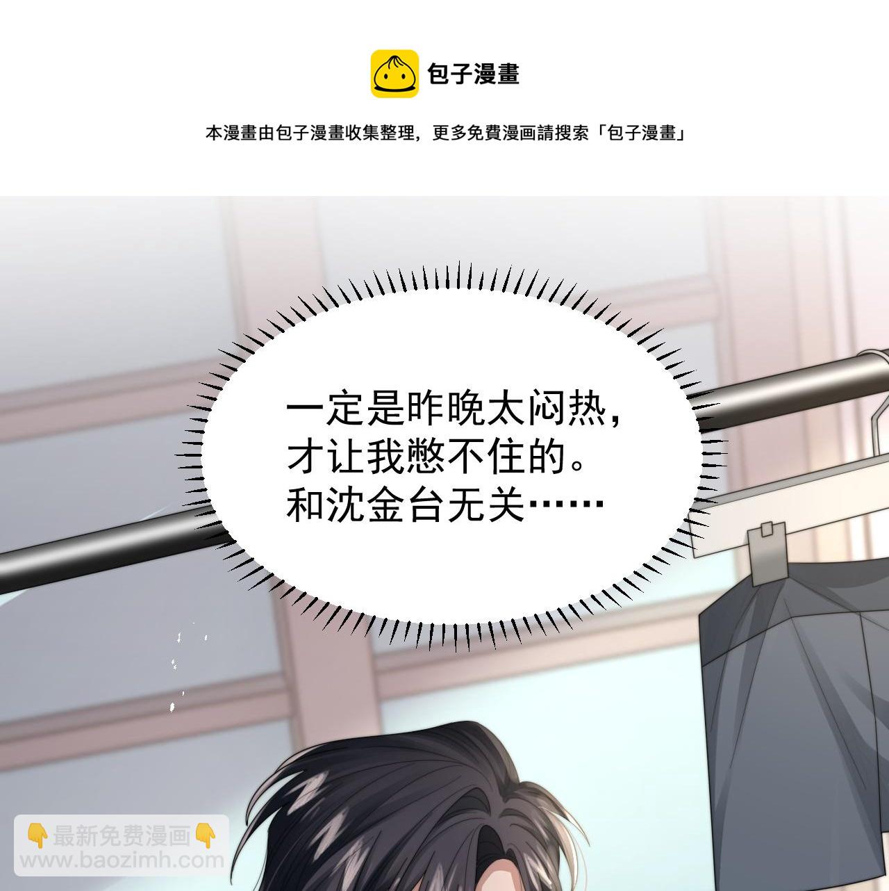 第24话 总是想起你(1/2)-第25话