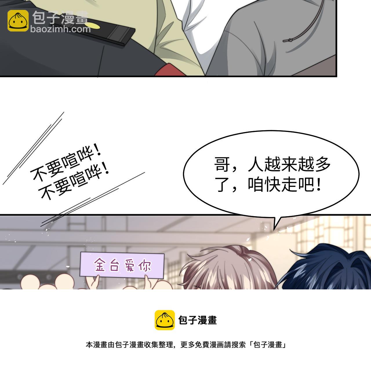 第26话 偷偷帮忙(1/2)-第27话