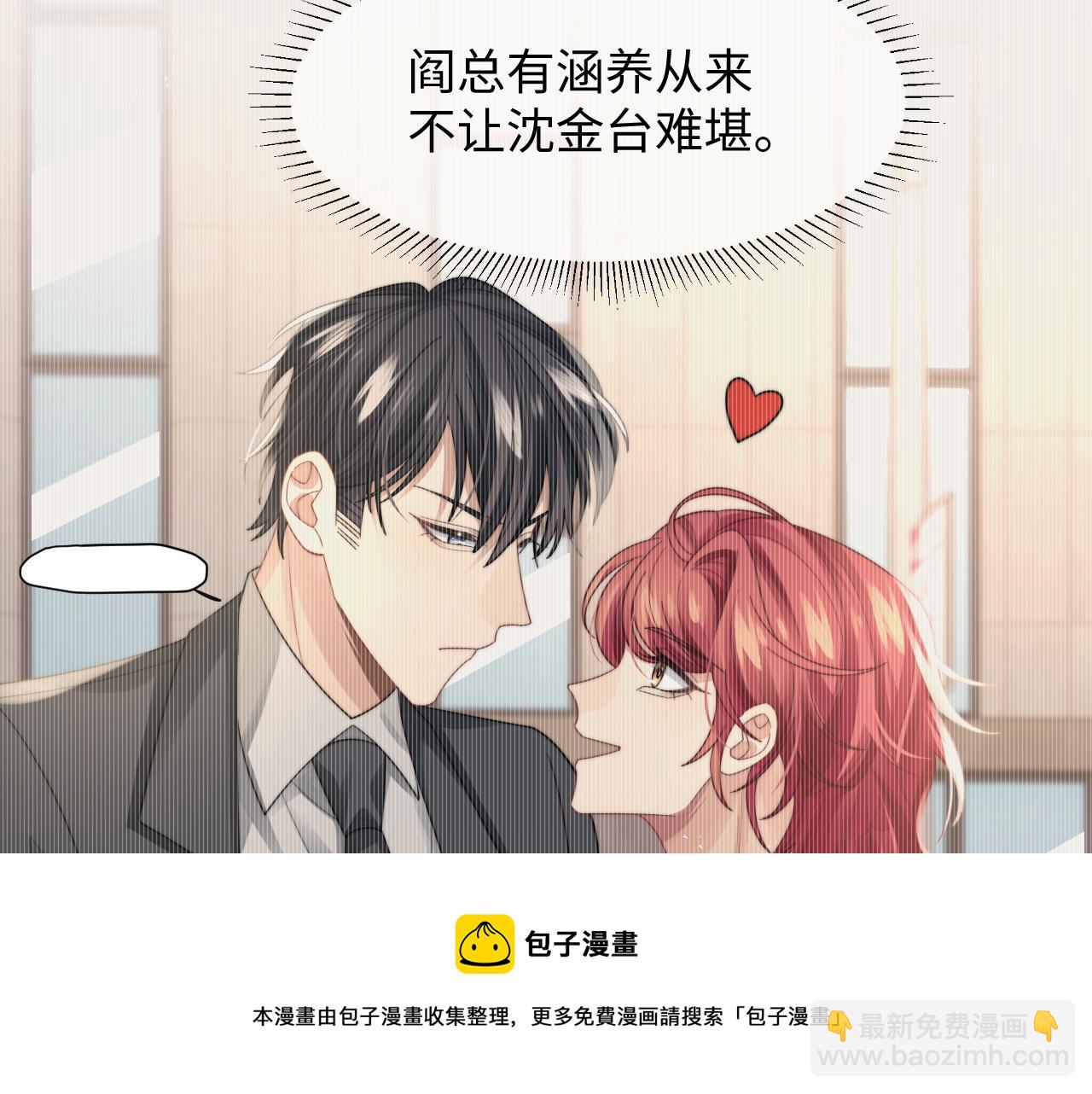 第28话 不要拒绝我(1/2)-第29话