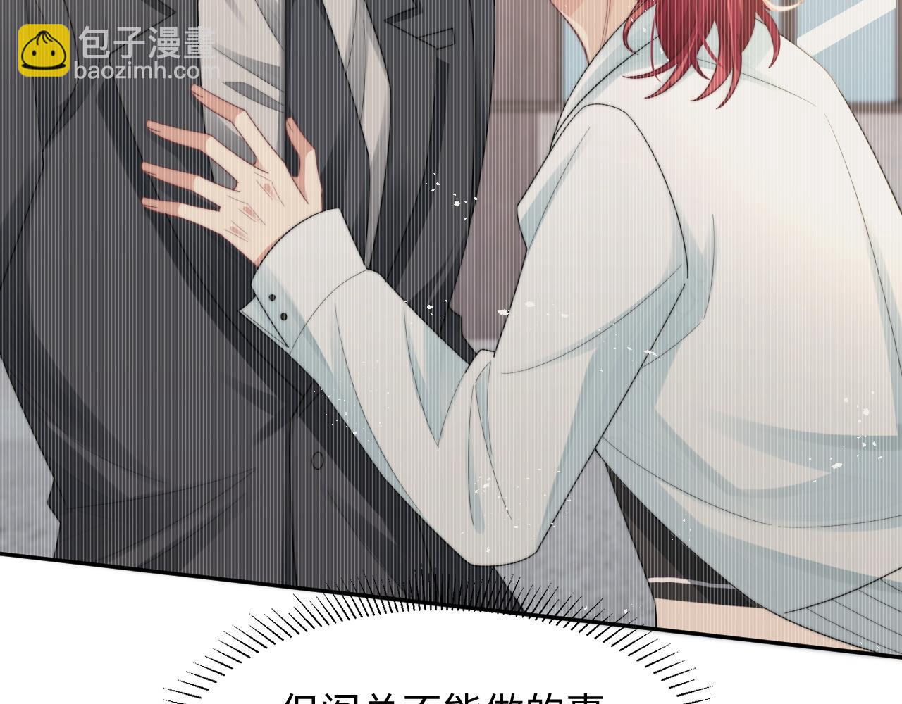 第28话 不要拒绝我(1/2)-第29话