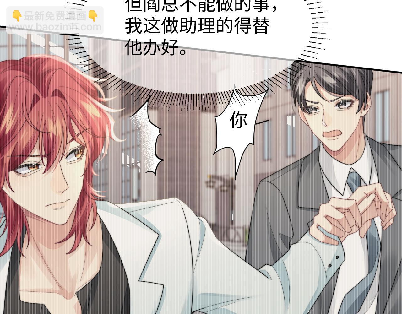 第28话 不要拒绝我(1/2)-第29话