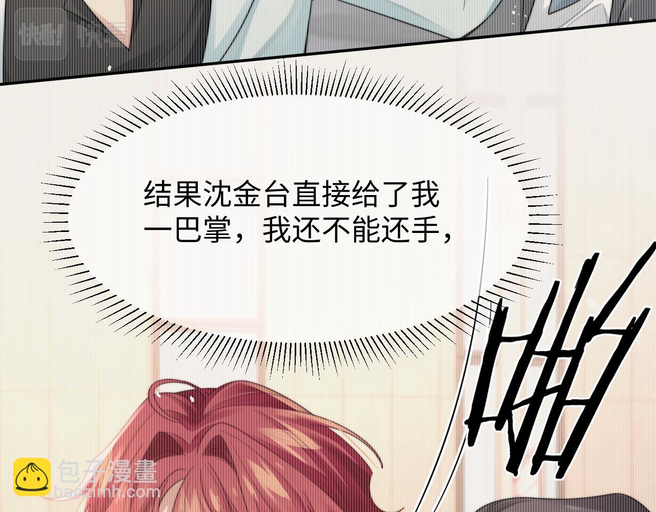 第28话 不要拒绝我(1/2)-第29话