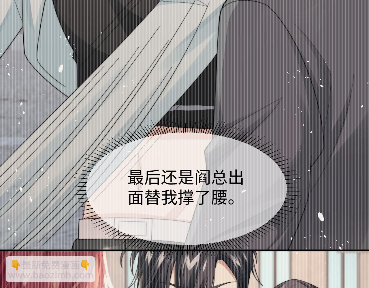 第28话 不要拒绝我(1/2)-第29话