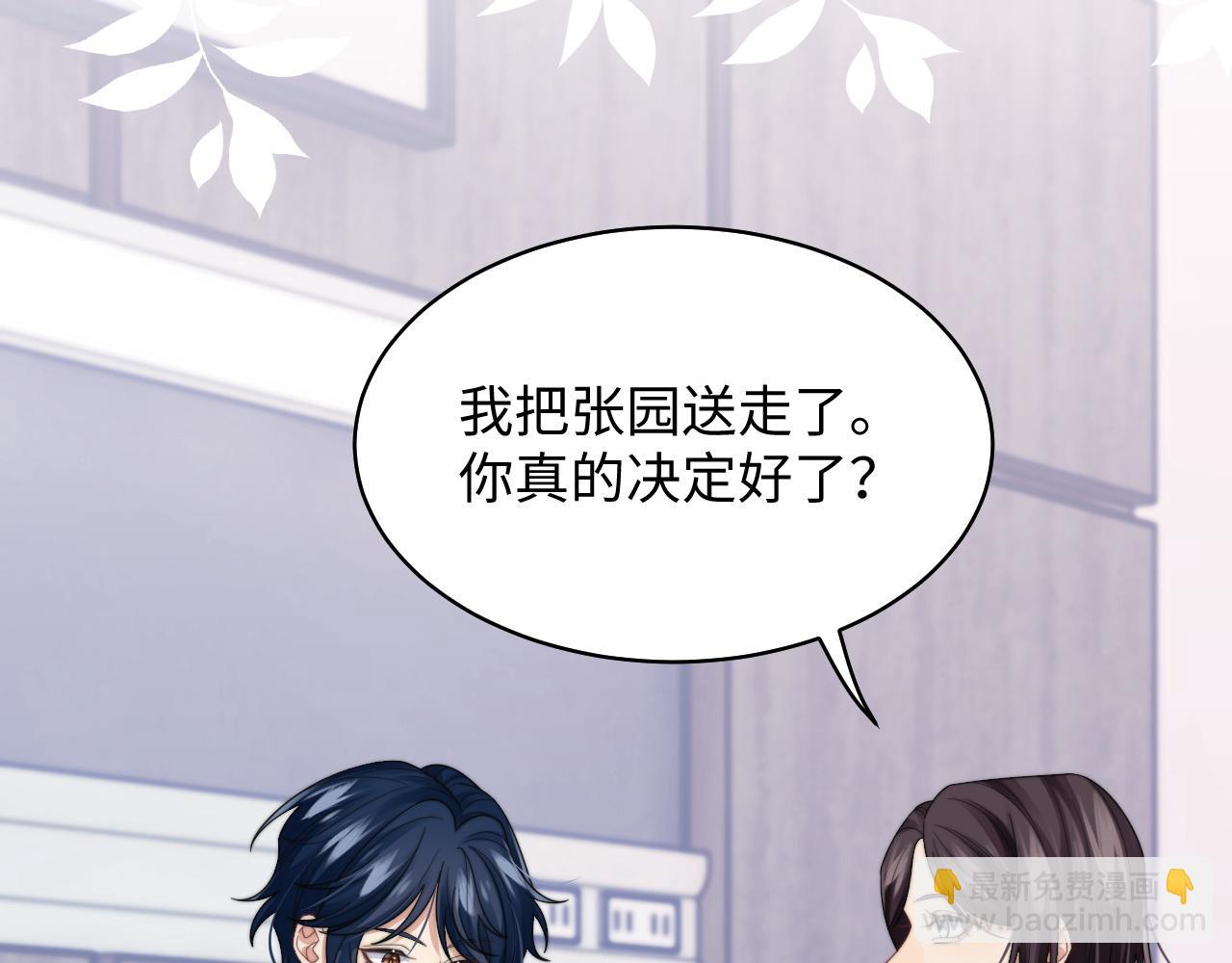 第28话 不要拒绝我(1/2)-第29话