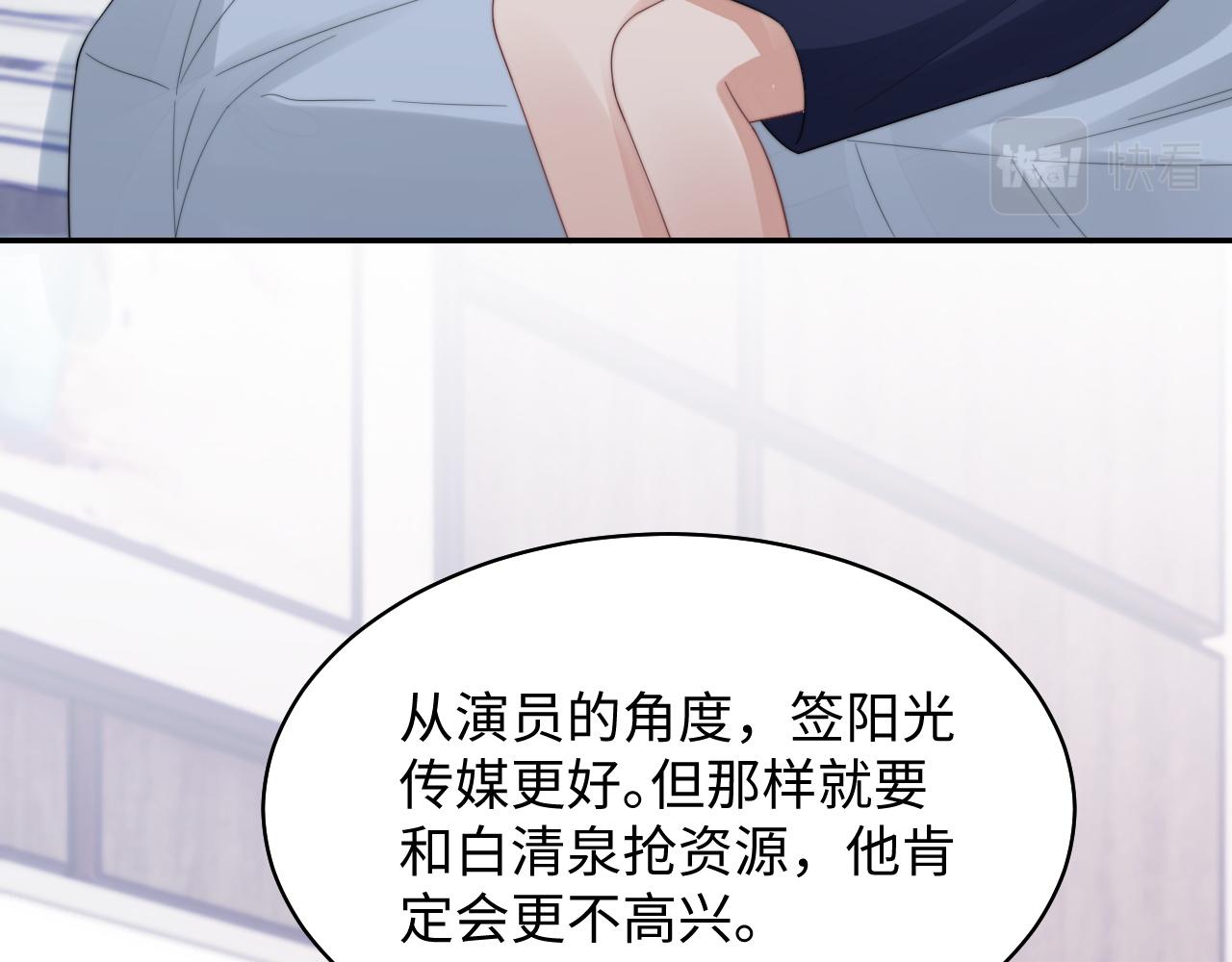 第28话 不要拒绝我(1/2)-第29话