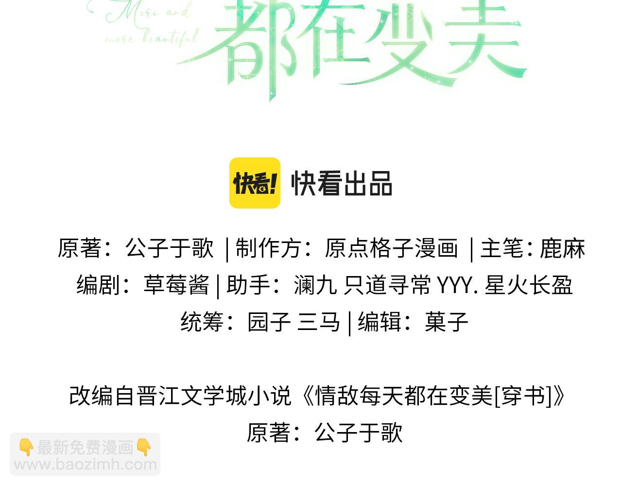 第28话 不要拒绝我(1/2)-第29话