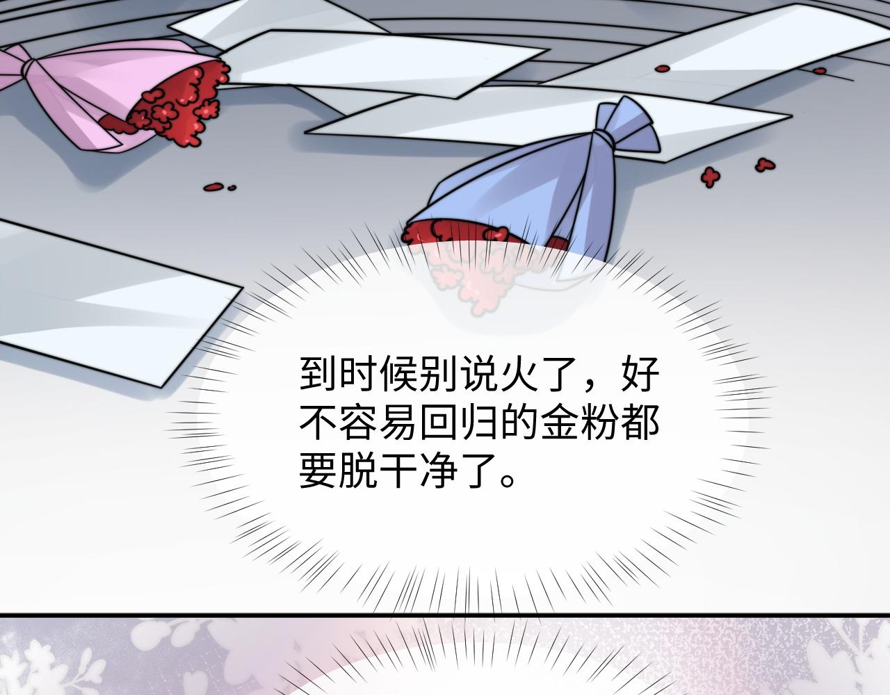 第28话 不要拒绝我(1/2)-第29话