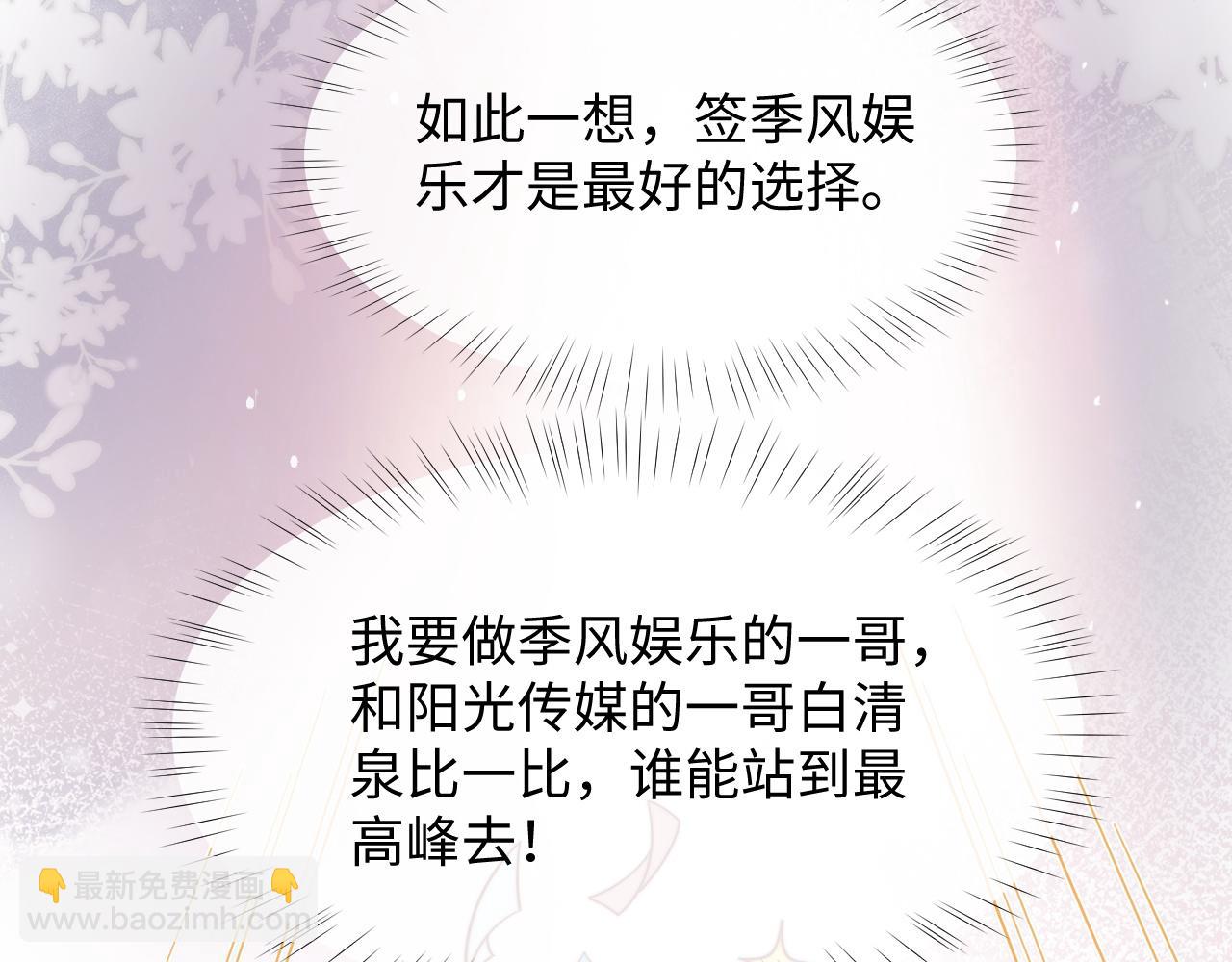 第28话 不要拒绝我(1/2)-第29话