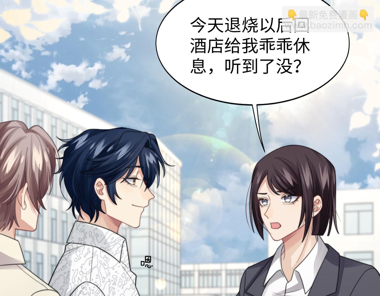 第28话 不要拒绝我(1/2)-第29话