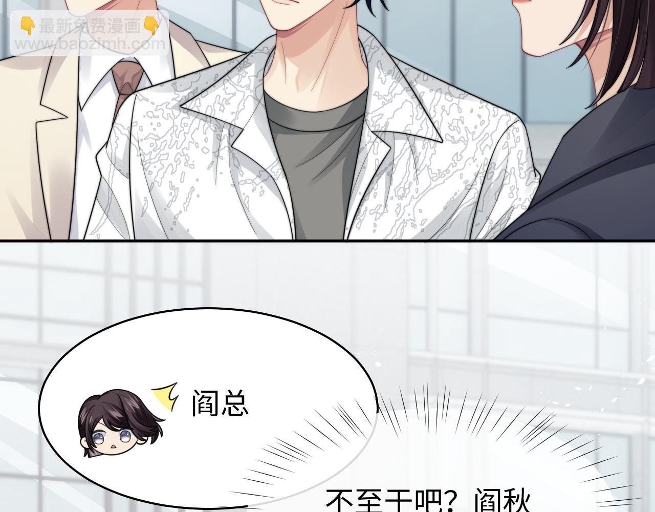 第28话 不要拒绝我(1/2)-第29话