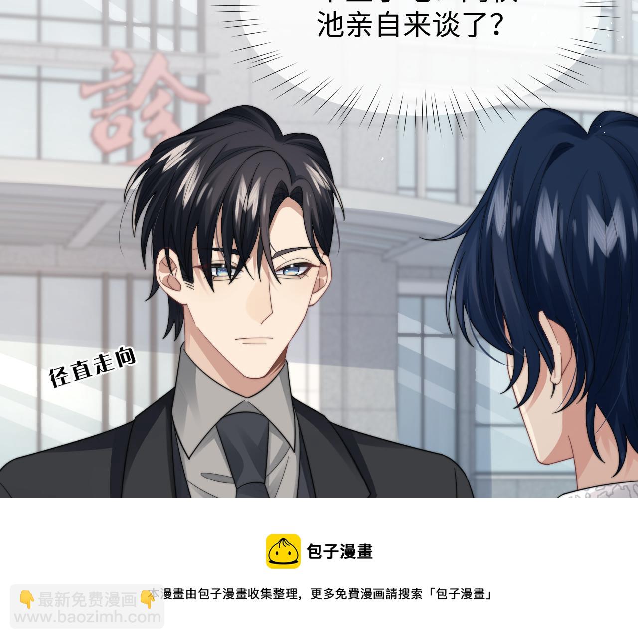 第28话 不要拒绝我(1/2)-第29话