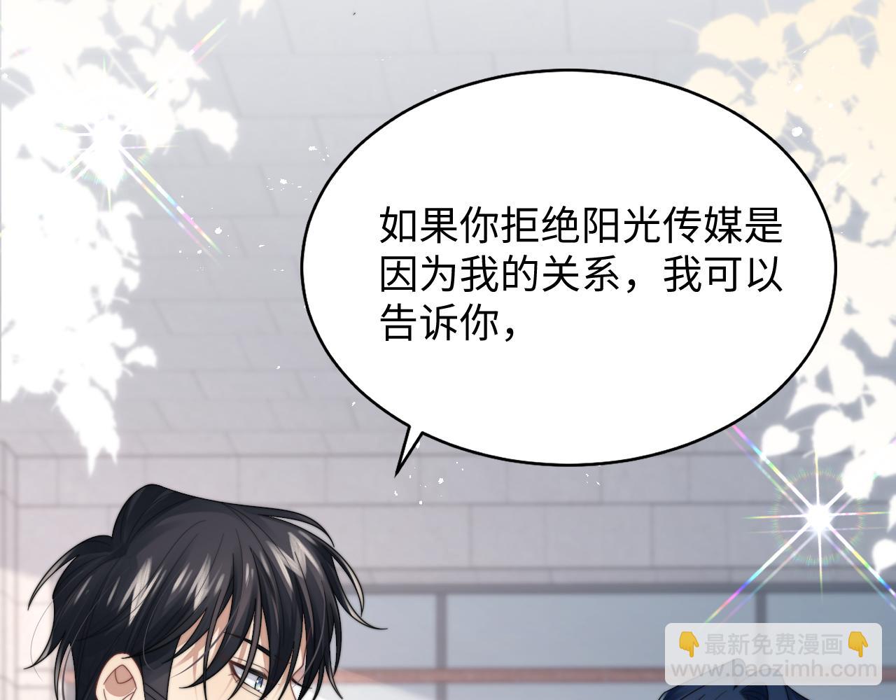 第28话 不要拒绝我(1/2)-第29话