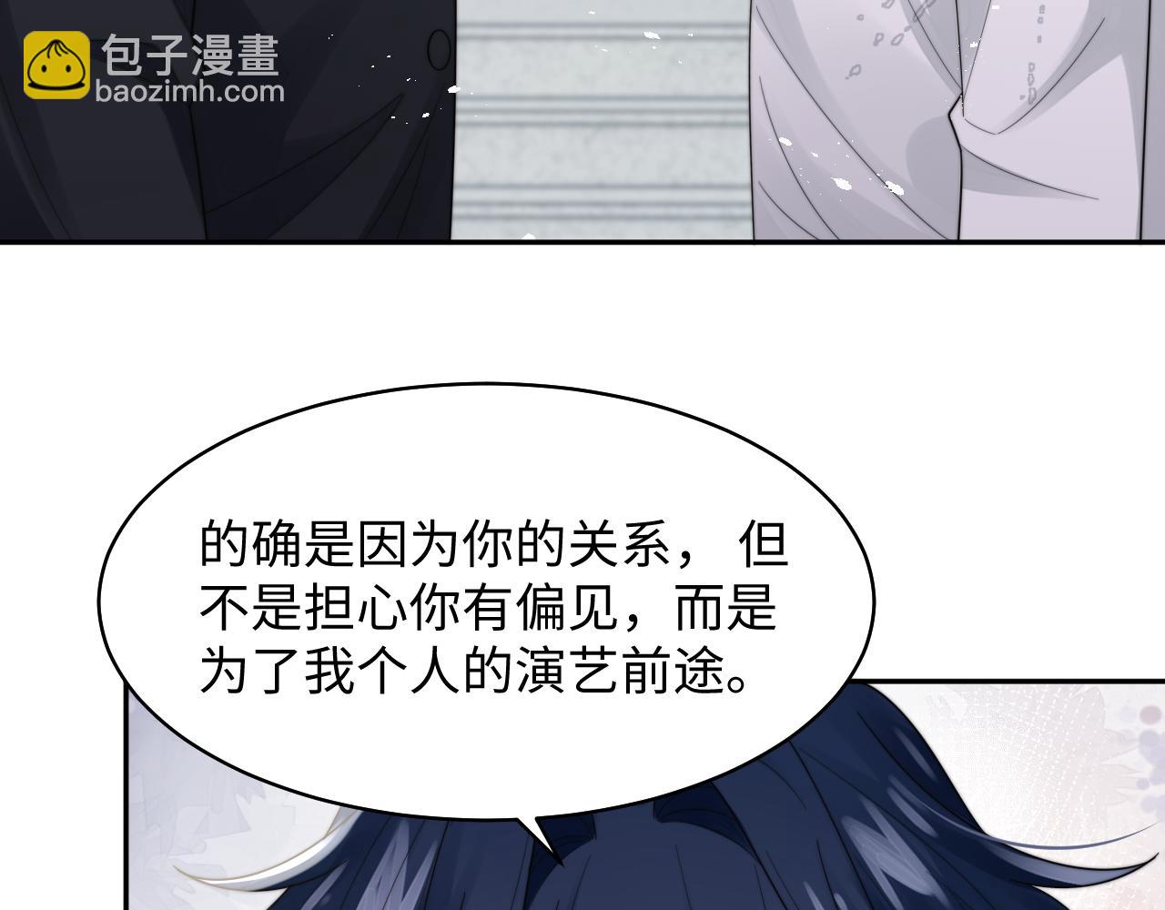 第28话 不要拒绝我(1/2)-第29话