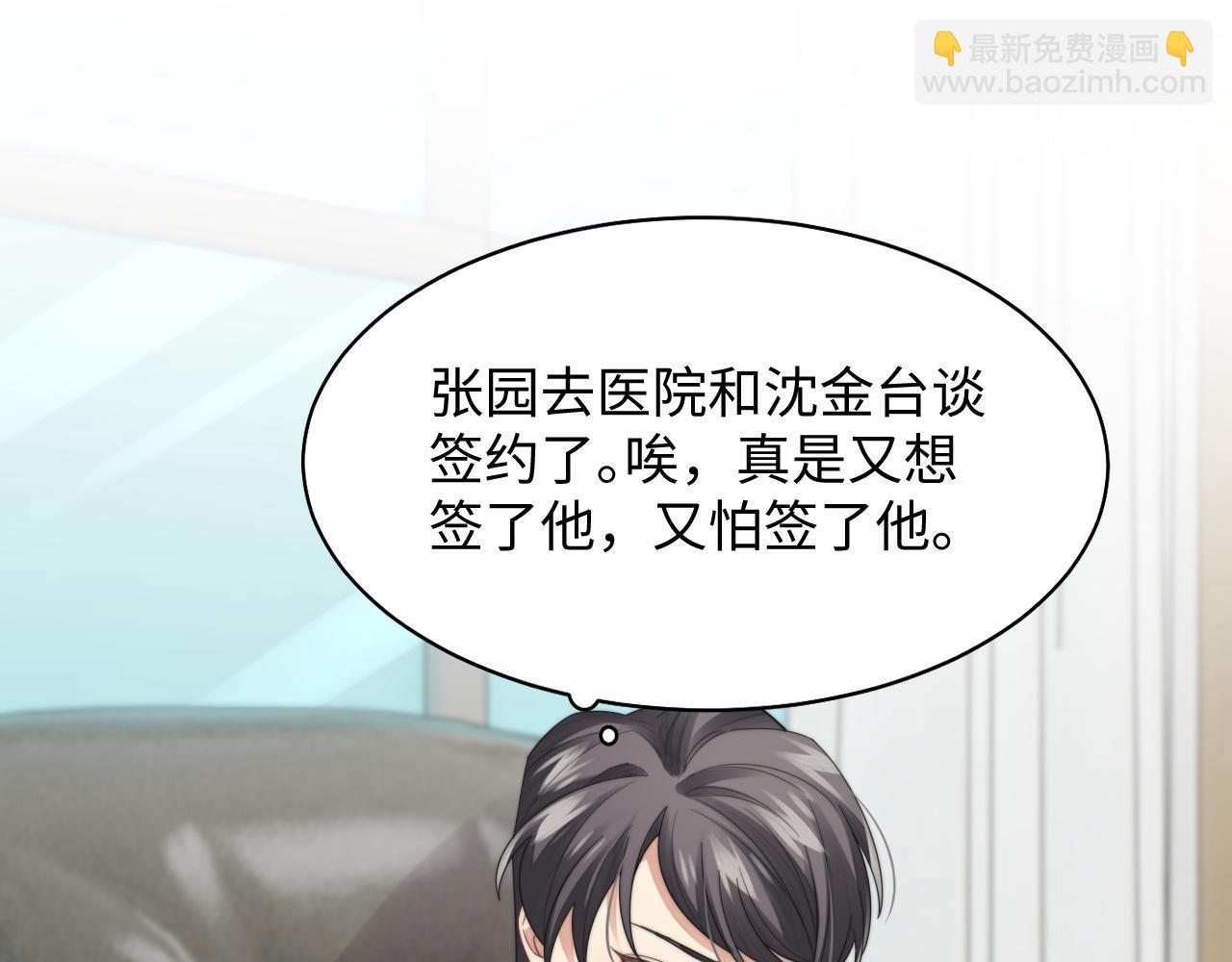 第28话 不要拒绝我(1/2)-第29话