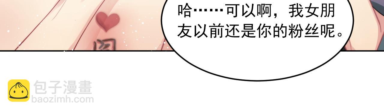 第2话 引起阎秋池的注意(1/2)-第3话