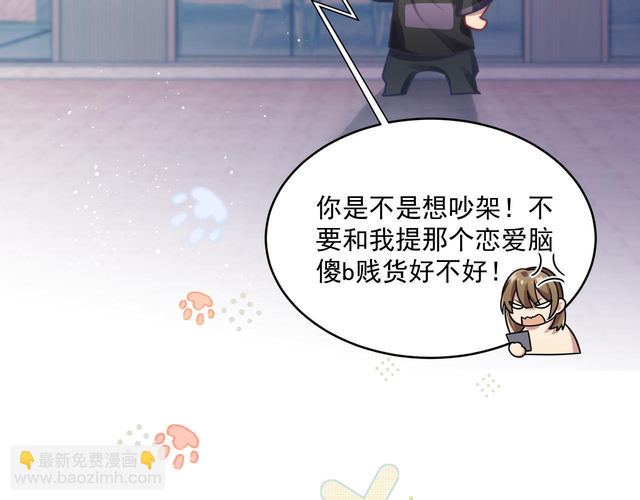 第2话 引起阎秋池的注意(1/2)-第3话