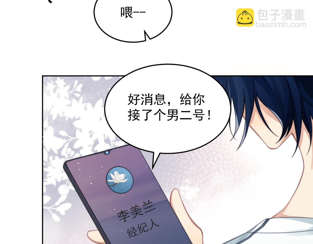 第2话 引起阎秋池的注意(1/2)-第3话