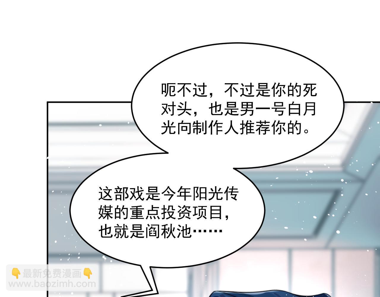 第2话 引起阎秋池的注意(1/2)-第3话