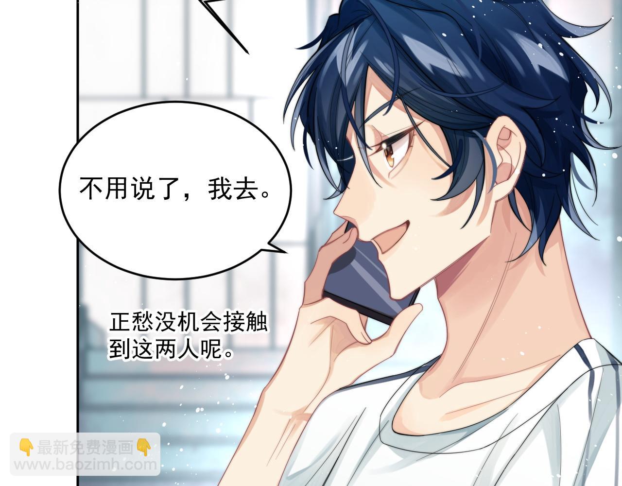 第2话 引起阎秋池的注意(1/2)-第3话