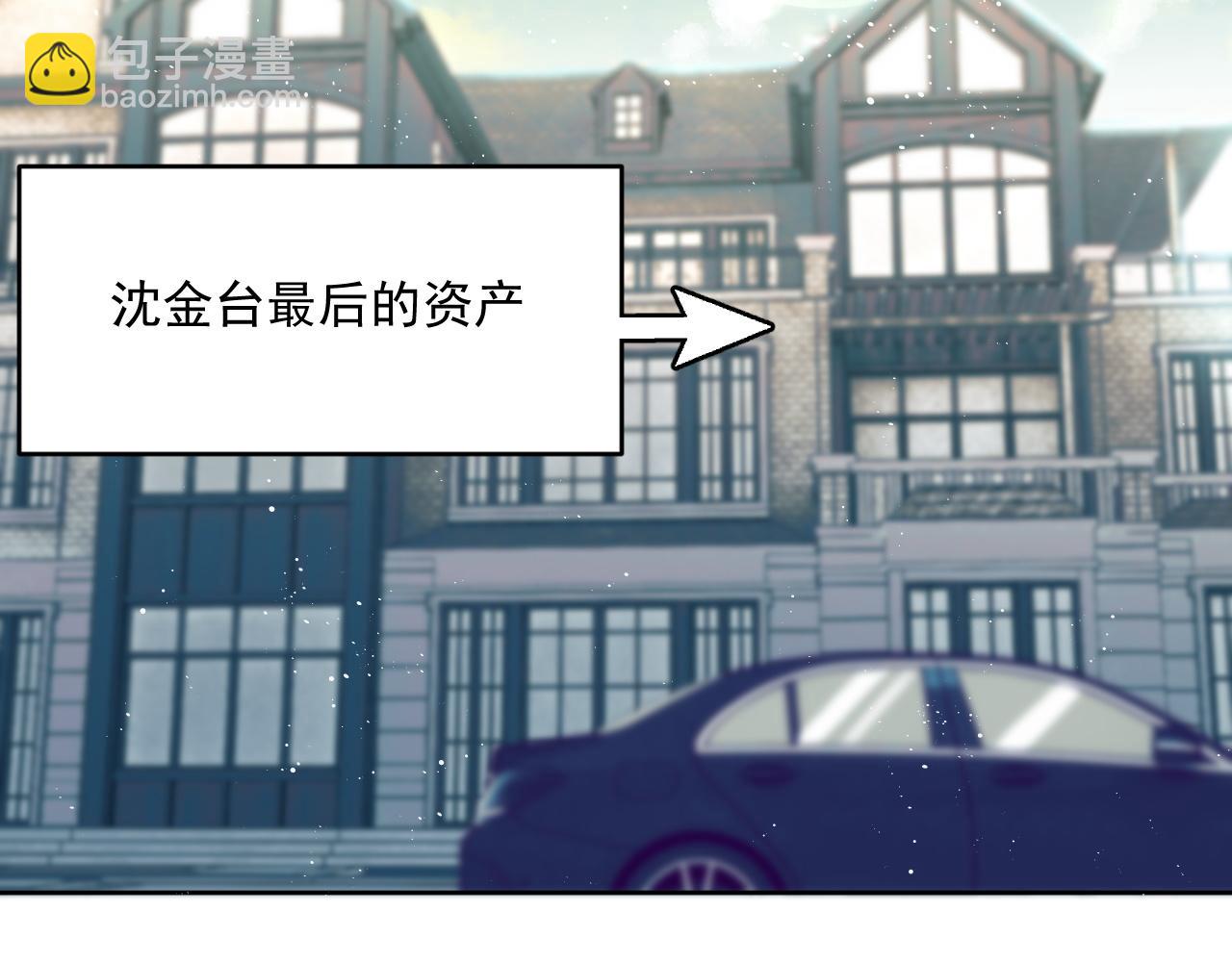 第2话 引起阎秋池的注意(1/2)-第3话