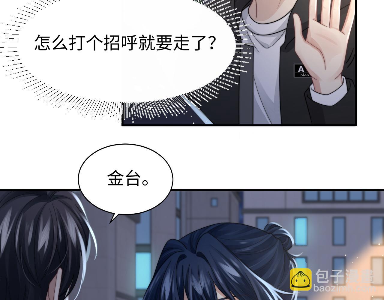 第32话 保护你(1/3)-第33话