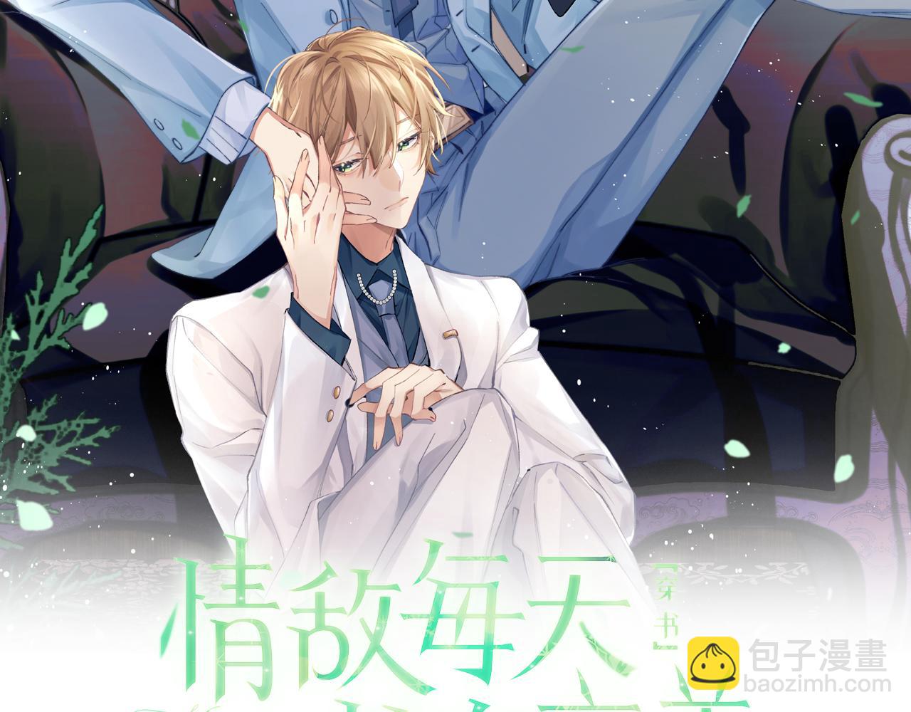 第32话 保护你(1/3)-第33话