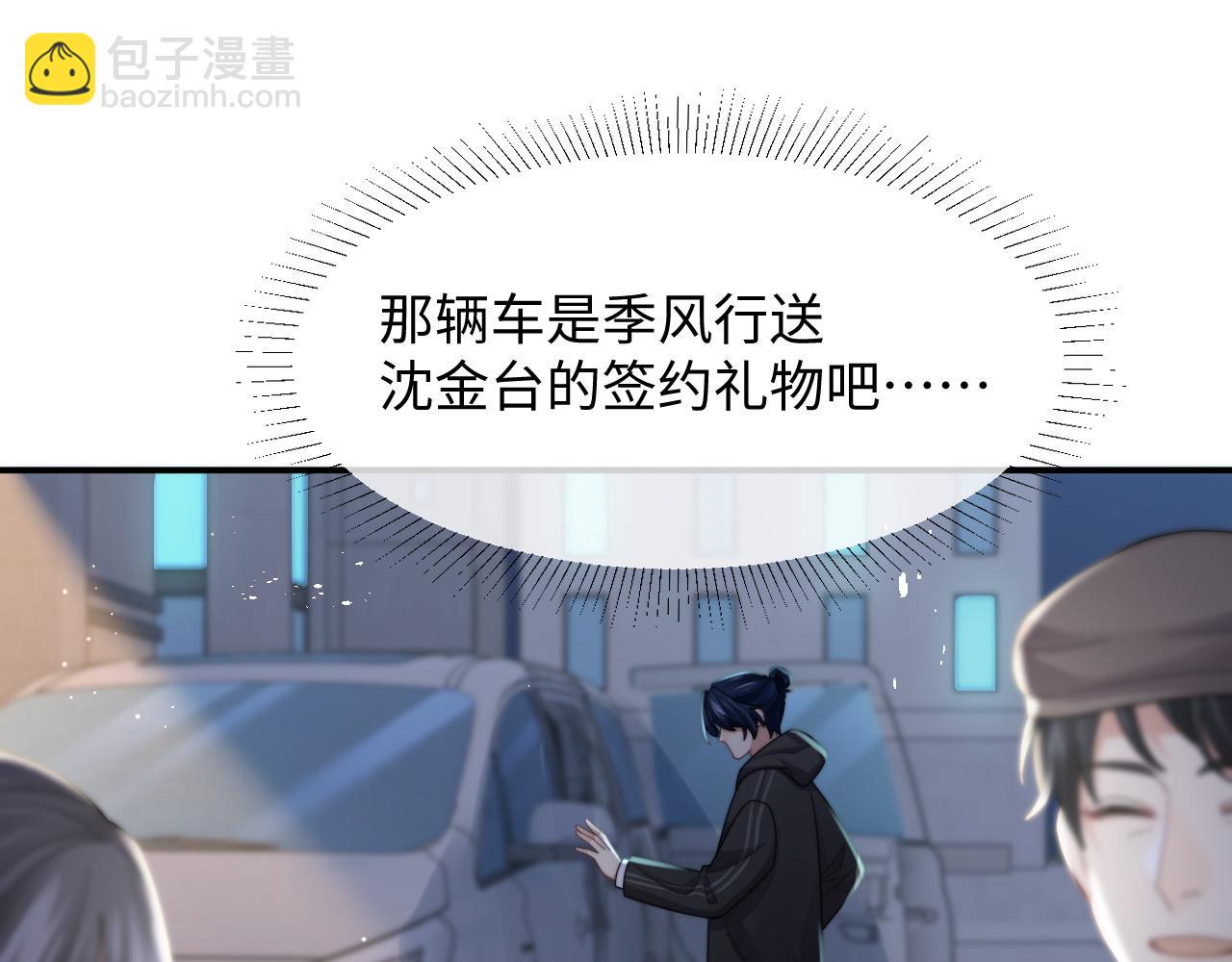 第32话 保护你(1/3)-第33话