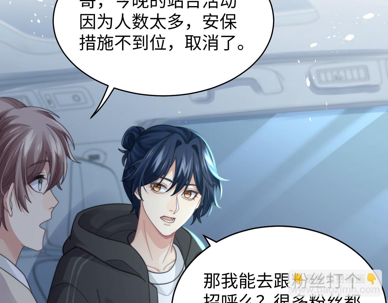 第32话 保护你(1/3)-第33话