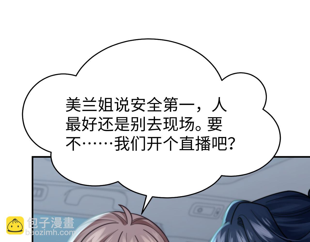 第32话 保护你(1/3)-第33话