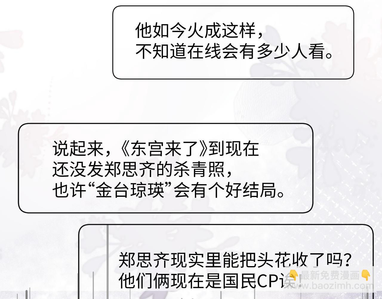 第32话 保护你(1/3)-第33话