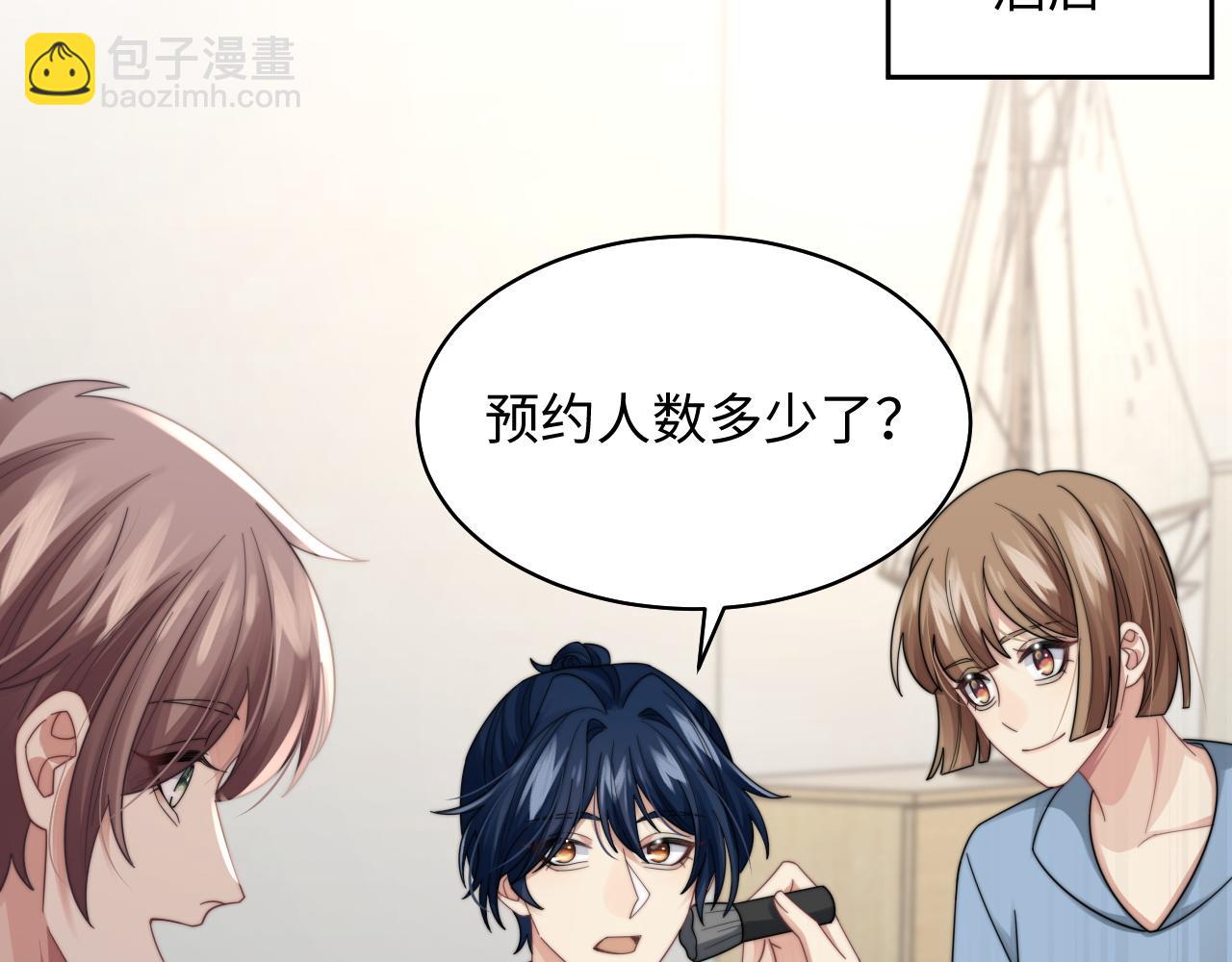 第32话 保护你(1/3)-第33话