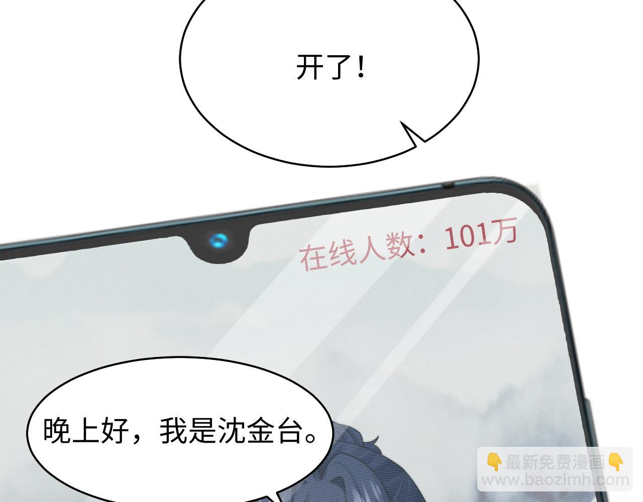 第32话 保护你(1/3)-第33话